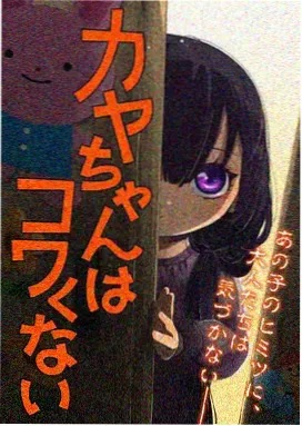 纸上动物园动画封面